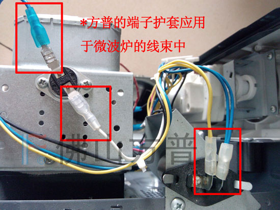 方普端子護套在微波爐上的應(yīng)用 方普端子護套在微波爐上的應(yīng)用